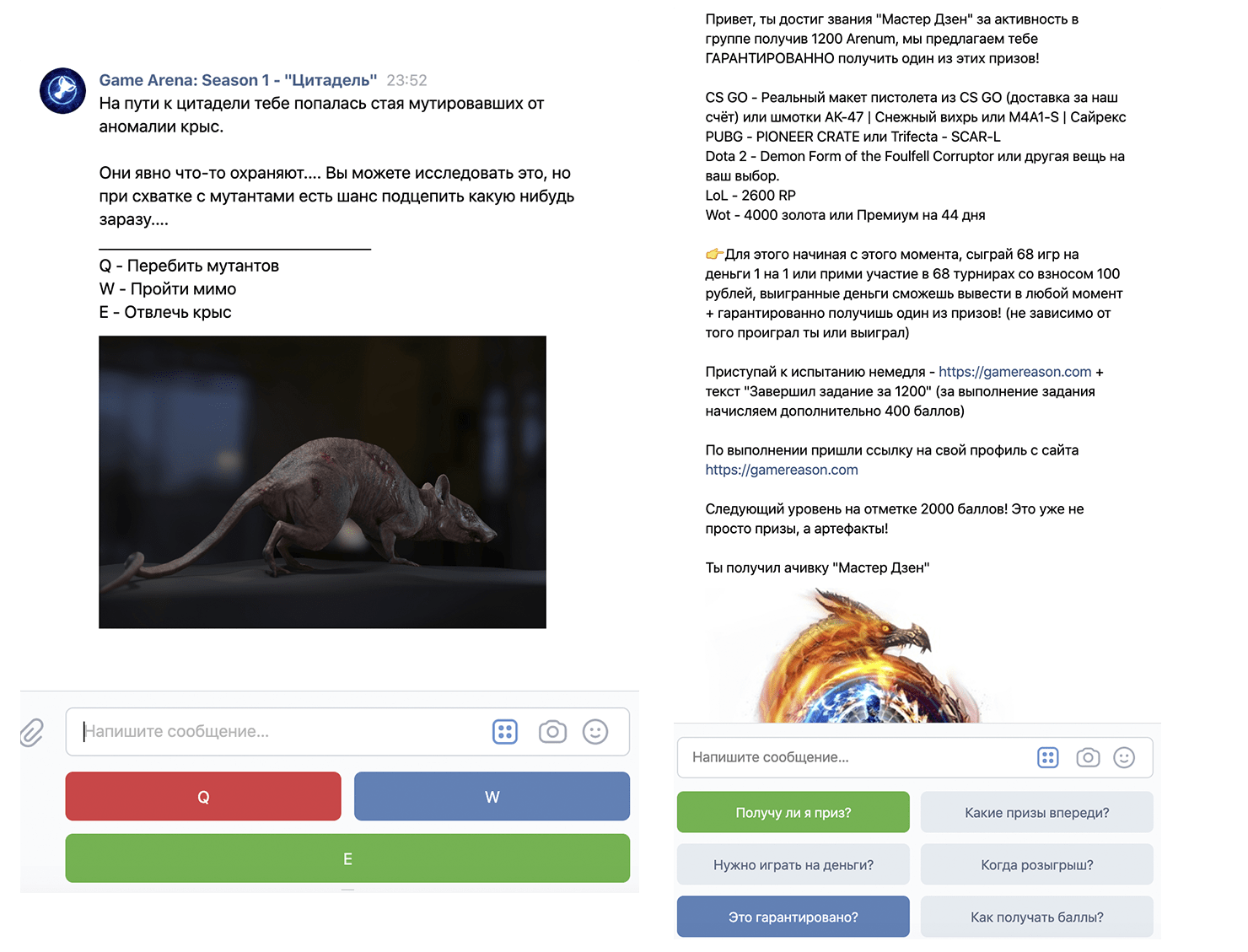 The game in the bot intersects with business