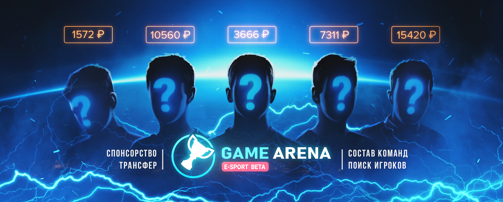 Game Arena Advertising