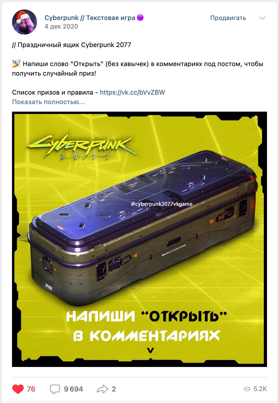 Interactive content on VK